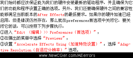 25 237 Brightness Contrast Returned Invalid Max Result Rect 报错编号21 30 After Effects Error